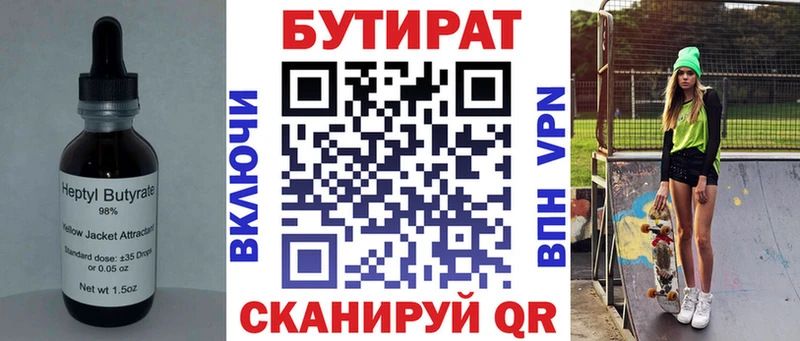Бутират вода  сколько стоит  Каргополь 