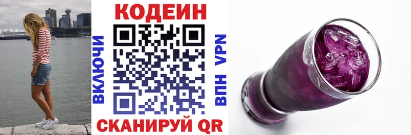 где можно купить   Каргополь  Кодеин напиток Lean (лин) 