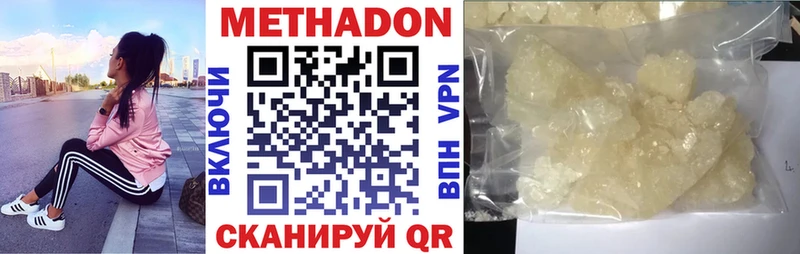 Метадон methadone  Каргополь 
